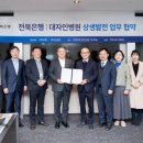 대자인병원 전주일보