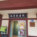 자성대공원 영가대 이미지