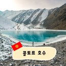 얼음왕국1 | 에메랄드빛 호수 위에서 스케이트를! 키르기스스탄에 실존하는 겨울왕국, 콜토르 호수 트레킹 후기 1