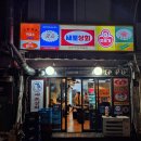 청량리상회 이미지