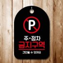 주정차72 이미지