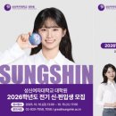 성신여자대학교 융합디자인예술대학원 이미지