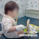 청구스피드라인 구암점 | 아기 고열 성북우리아이들병원 24시간 응급 진료 &amp; 해열수액 소변검사 비용 꿀팁
