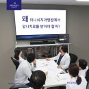 미니쉬치과병원 이미지