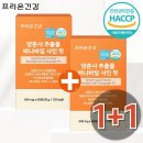 프리온 이미지