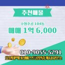 베스트공인중개사사무소 | 오산대역더샵베스트공인중개사사무소에서 소개하는 경기도 오산시 수청주공 아파트