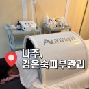 지에스(gs)25 일광디에스점 | [나주] 다슬쌤 나주등관리 김은숙피부관리 디에스네일