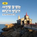 기장읍 죽성리 왜성 주차장 | 기장 가볼만한곳 죽성드림세트장 카페 갔다가 들러볼만 함