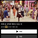 은혼 실사영화 5/4 월요일 오후 11시 이미지