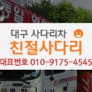 천하카부분정비