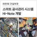 ㈜이젠건설 이미지