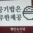장군마을4길 | 신촌 연세대 맛집 평안도식당 순대국 정식과 시원한 초계냉면 대박