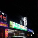 송탄쑥좌훈방