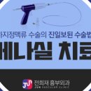 전희재흉부외과의원 이미지