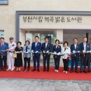 역곡밝은도서관 이미지