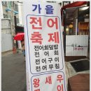 가득막횟집 이미지