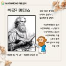 매쓰몽마포학원 이미지