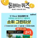 하나그린(주) 이미지