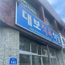 끝판대장식육식당