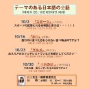 원어민 일본어회화 이미지