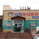 (주)성원푸드