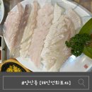 해안선회포차 이미지