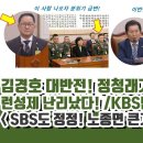 KBS만 생중계 안한 이유 이미지