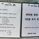 수지헤어 | 용인 수지 동천동 <비롬헤어 수지점> 볼륨 매직 후기 (ft. 우혁샘)