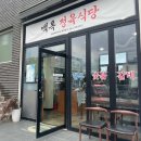 흑두루미공원 주차장 화장실 이미지