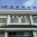점촌시외터미널 이미지