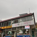 원조두지리매운탕1호점 이미지