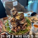 보문3 | 경주 보문단지 맛집 효은옥 뼈베레스트 후기