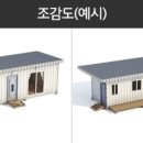농기계쉼터 이미지
