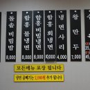 이조설렁탕함흥냉면 이미지