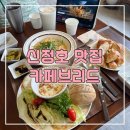 바나나숑 | 탁 트인 통창 정원뷰 소금빵 브리드 브런치 플레이트 오이스터 크림리조또 아아 바나나쉐이크 솔직후기