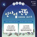 유닉트 아시아경제
