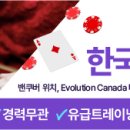🇰🇷 한국 vs 남아공 월드컵 🇰🇷 함께 봐요~ (다운타운) 이미지