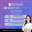 바른논술스피치