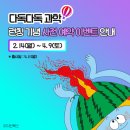 재미쏙쏙 책 놀이터 이미지