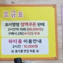 조이점핑 클럽 이미지