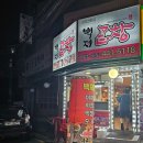 백제곱창 이미지