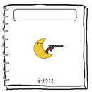 재미난 그림퀴즈 이미지