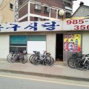 옥구소머리국밥 | [폐업] 양과 맛 모두 정상급의 소머리국밥, 김포 '옥구식당'