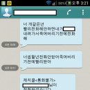 (추가)작은아버지한테 입에 담기도 힘든말 들었습니다.(사진有) 좀많이길어요 이미지