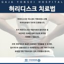김포허리디스크, 겨울철 더욱 심해지는 허리통증? 이미지