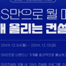 온오프라인마케팅M