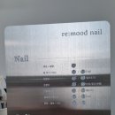 리무드네일(re:mood nail) 이미지