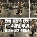 힛더핏 이미지