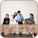 여울소리밴드