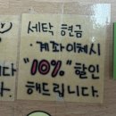 서희세탁 이미지